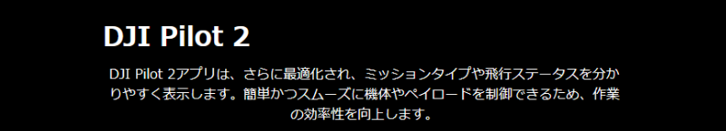 ドローン販売 DJI M210