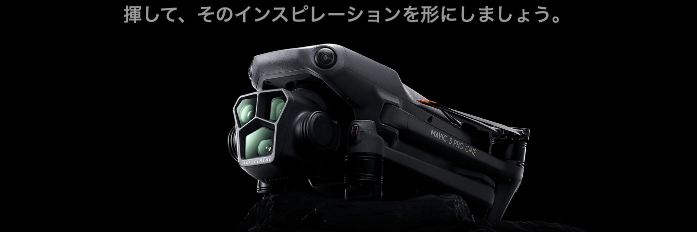 ドローン販売 DJI INSPIRE2