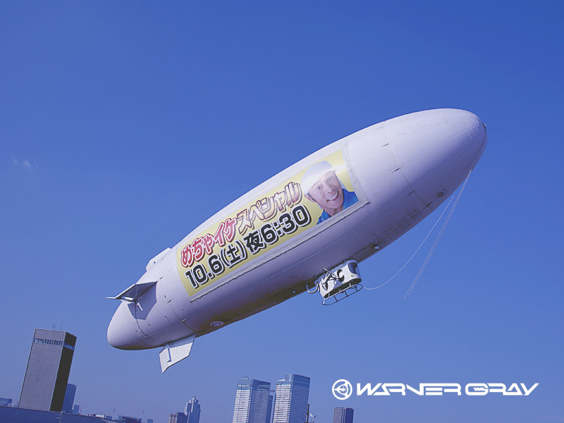飛行船空撮