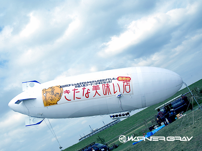 飛行船空撮