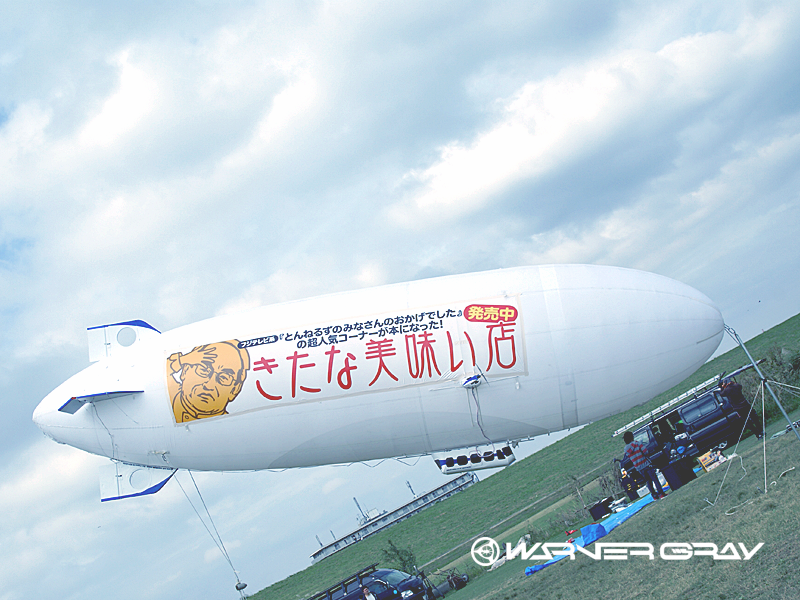 飛行船空撮