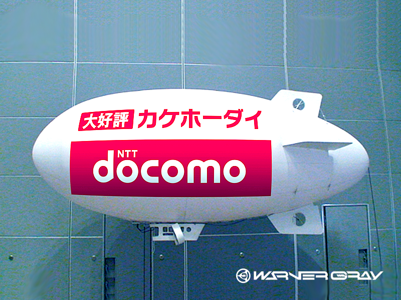 飛行船空撮