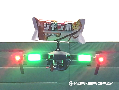 パッケージ飛行