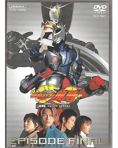 仮面ライダー空撮