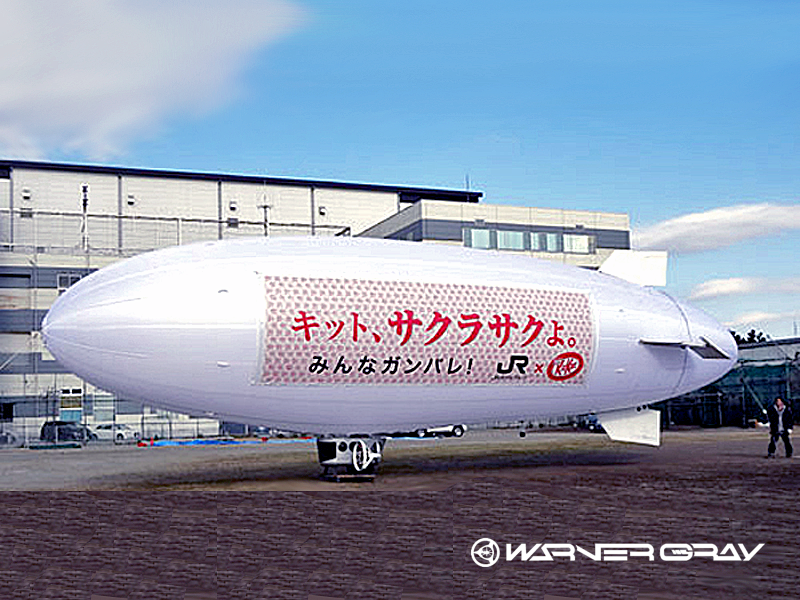 飛行船空撮