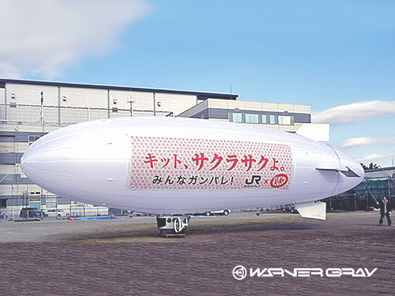 飛行船空撮